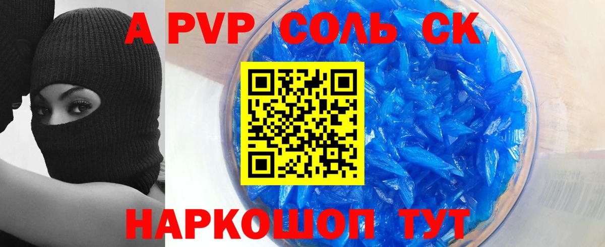 Alpha PVP кристаллы Нурлат