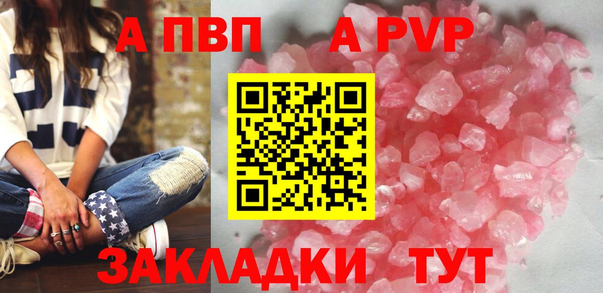 Alpha-PVP Crystall  Alpha-PVP СК КРИС  Вход с VPN  Нурлат  A-PVP Crystall 