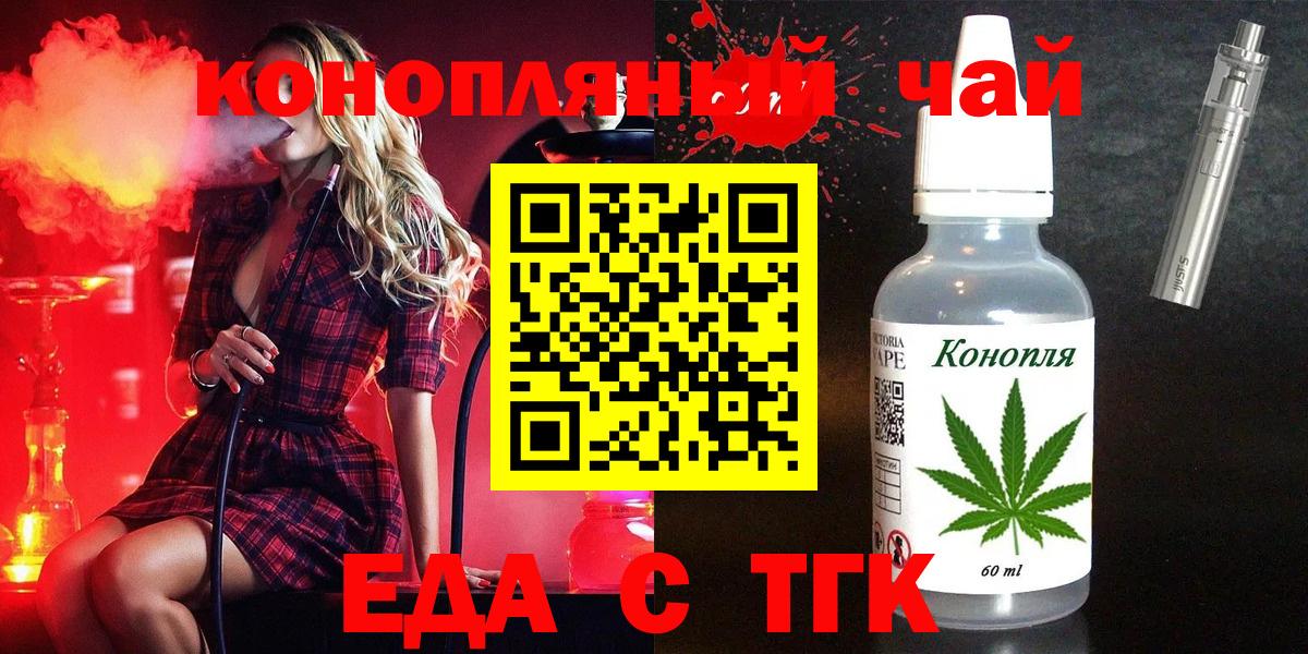 Печенье с ТГК марихуана  Вход с VPN  Нурлат 