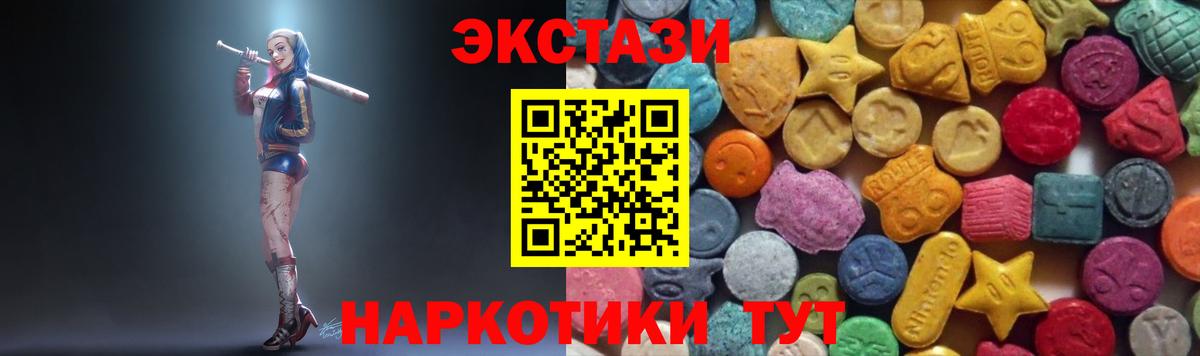 ОМГ ОМГ зеркало  Вход с VPN  Нурлат  Экстази круглые  Экстази 