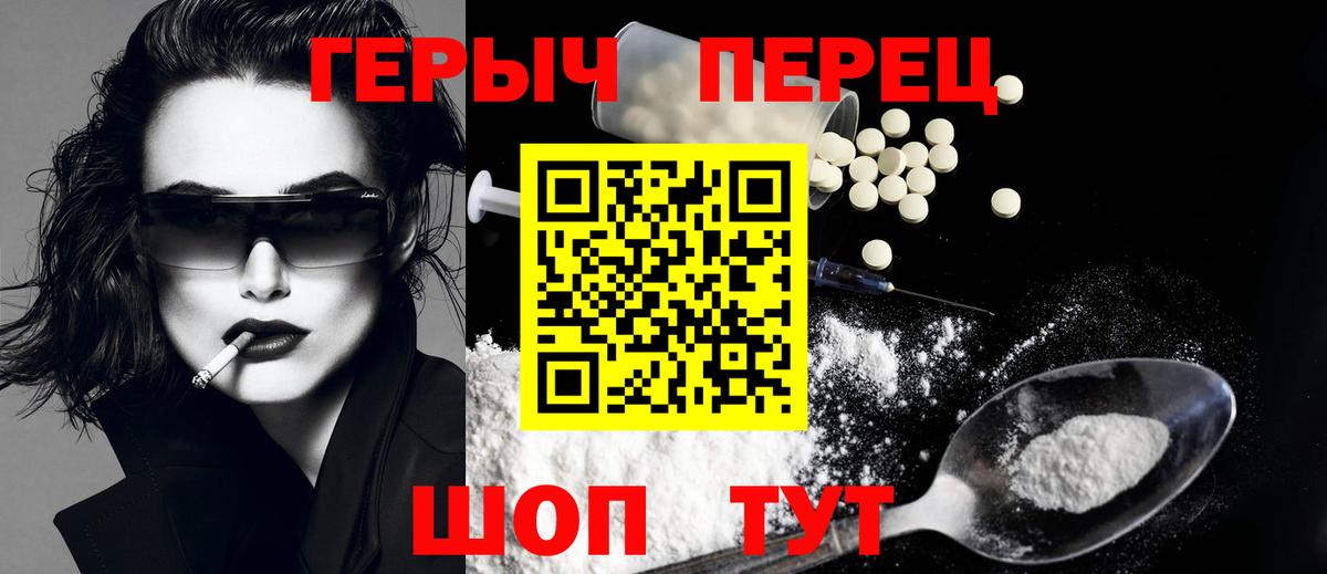 Героин хмурый  Вход с VPN  Нурлат 