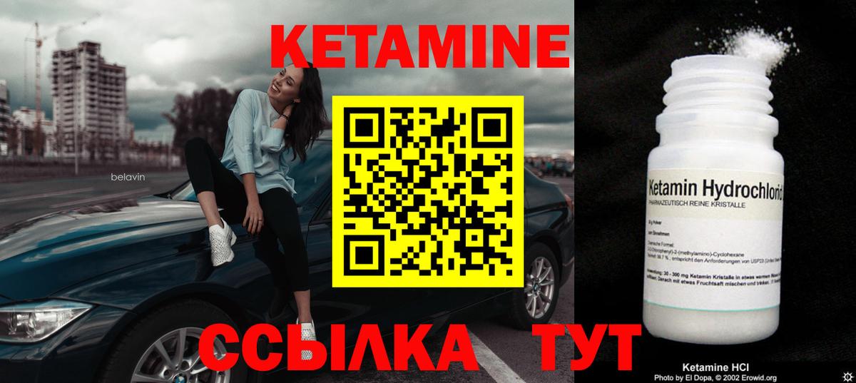 Нурлат  КЕТАМИН VHQ  Вход с VPN 