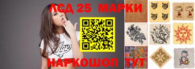 марки lsd Севастополь