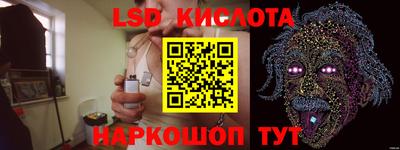 марки lsd Севастополь
