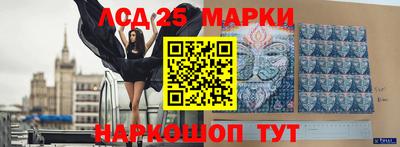 марки lsd Севастополь