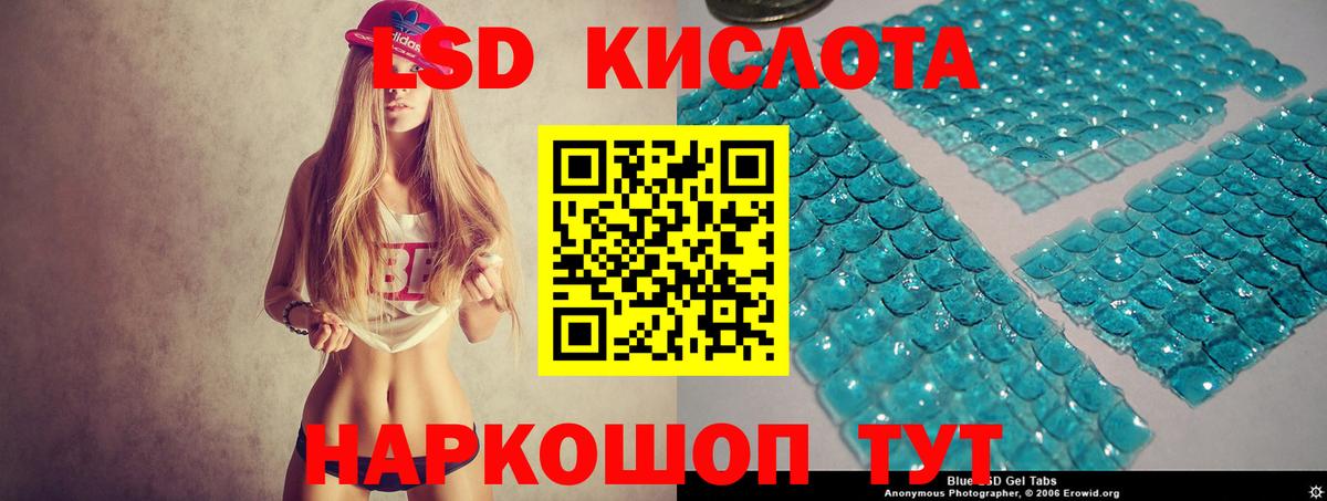 Лсд 25 экстази ecstasy Нурлат