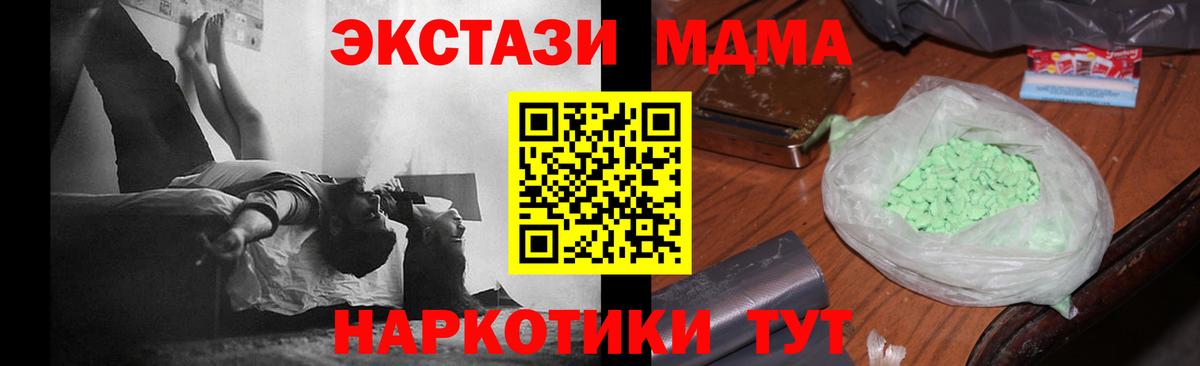 МДМА  МДМА VHQ  MDMA молли  Вход с VPN  Нурлат 