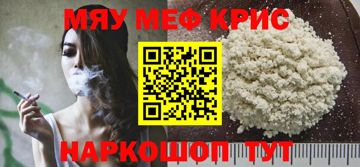 Мефедрон  Нурлат