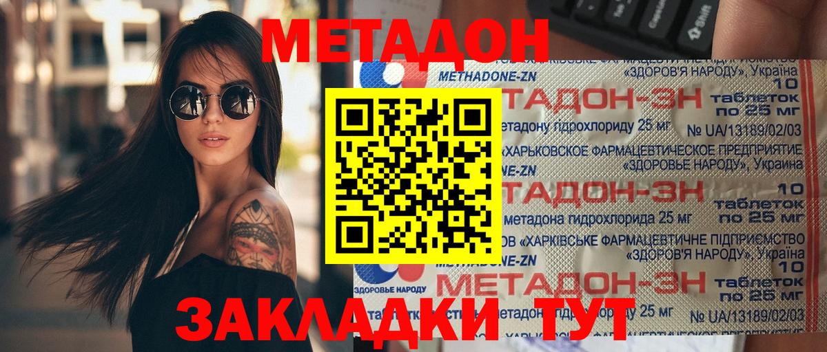 МЕТАДОН белоснежный Нурлат