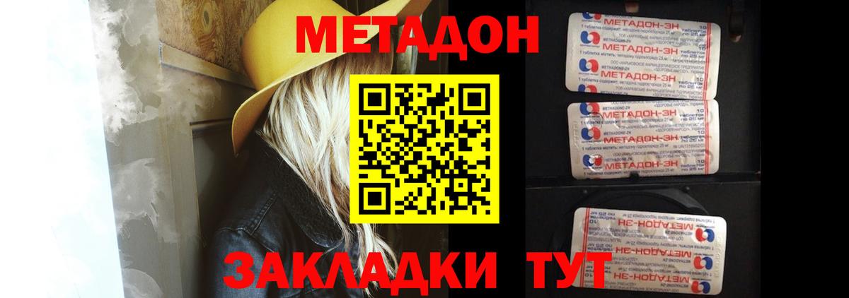 Нурлат  МЕТАДОН VHQ  Вход с VPN  МЕТАДОН VHQ 