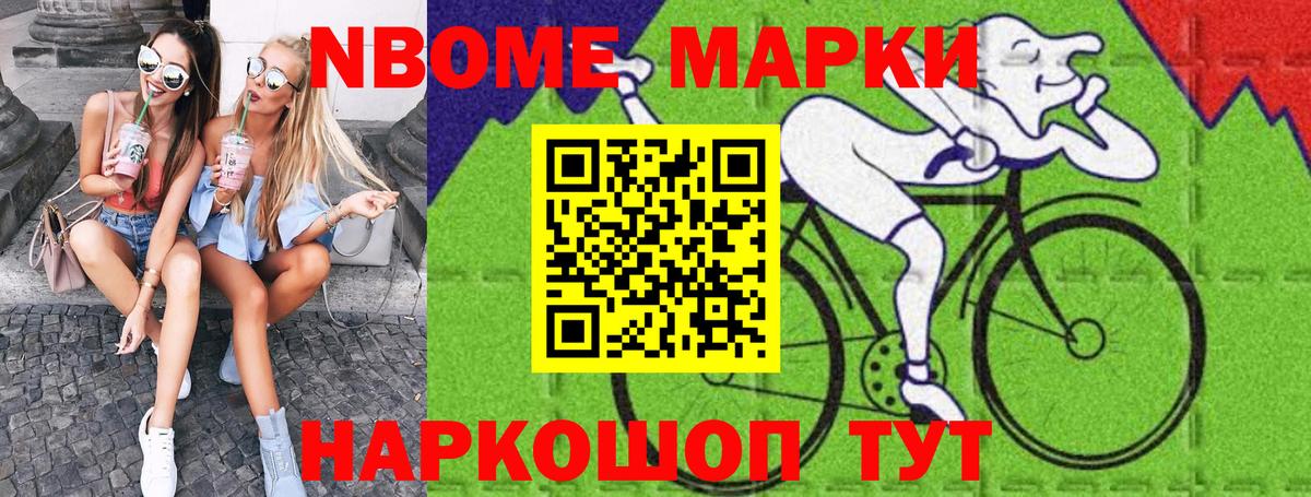 Наркотические марки 1500мкг  Вход с VPN  Нурлат 