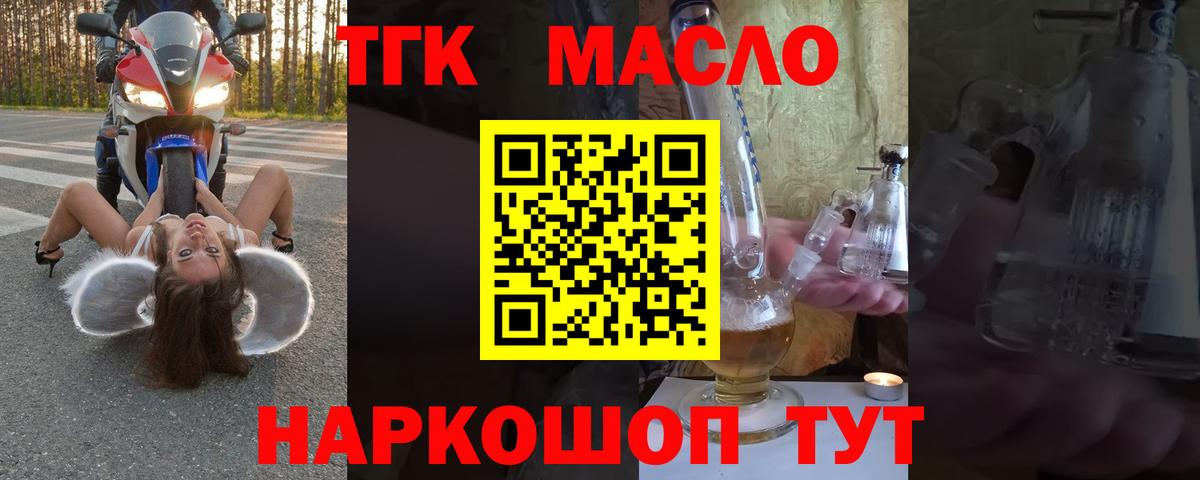 Дистиллят ТГК Wax  Дистиллят ТГК Wax  Вход с VPN  Нурлат 